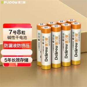 德力普 碱性电池 7号 8节/卡