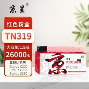 京呈(PLUS) 粉盒 TN-319 26000页 红色 适用适用美能达柯美C360,C7722,C7728,C226,C280,C220复印机粉盒 单支装