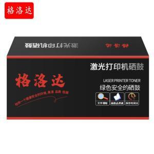 格洛达 硒鼓 CRG-045 约2200页适用MF635Cx红色大容量 支