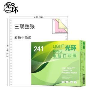 光环 打印纸 241-3 产品规格：三联整张；产品页数：600页/盒；是否撕边：不撕边；尺寸：241*279.4mm 彩色