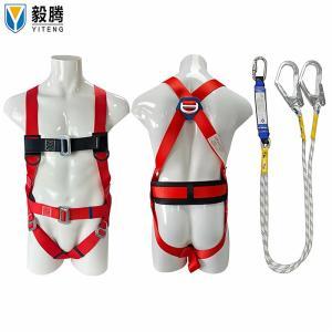 毅腾 安全带 背肩式高空作业 新国标 欧式全身五点式 红色