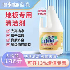 蓝淼 地板清洁剂 3.785升/桶