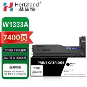 HERTZLAND 粉盒W1333A 适用机型:惠普M437dn M437nda