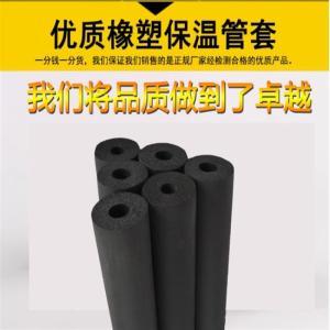 绿源 橡塑保温管 B1级内径6mm 厚15mm/2米
