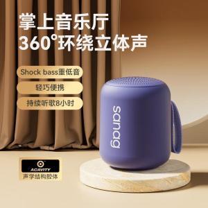sanag塞那 便携式蓝牙音箱 X6S II 蓝牙5.3 冰魄白