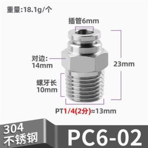 卓基 快速接头 pc6-2 气动 304不锈钢