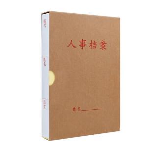 光环 人事档案盒 光环(GuangHuan)牛皮干部人事档案盒A4新标准2.5cm 员工/职工/党员档案盒 10个装 GHN310225