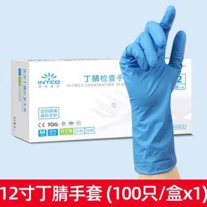 英科医疗/INTCO 一次性手套 丁腈橡胶 Y85 M码 加长12寸 100只/盒 蓝色
