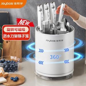 佳帮手 刀架筷子笼 材质:塑料