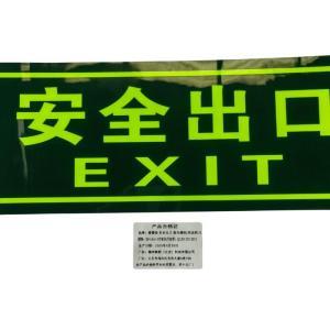 爱墨绘 标识牌 尺寸:360*140mm 材质:pvc标识内容:安全出口5片/包 绿色