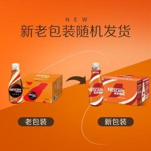 雀巢 咖啡 丝滑焦糖风味、268ml*15瓶、15瓶/箱