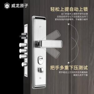 威龙原子 防盗门锁体套装 240mm  孔距225mm 锁芯175*91mm 方舌锁体  304不锈钢