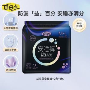自由点 FREEMORE 安睡裤FECL02-EC（2.0） 自由点益生菌M-L码女性卫生裤2片