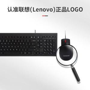 联想/LENOVO 键鼠套装 M120Pro 有线键盘 104键 USB接口 + 有线鼠标 USB接口 黑色
