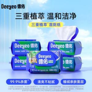 德佑 湿厕纸 10010848 三重植萃 80片/包