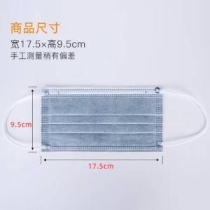 适美佳 一次性口罩 五层 活性炭 独立包装 50只/盒  蔚蓝色