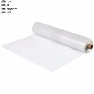 北方 透明塑料布 双层 2M 塑料