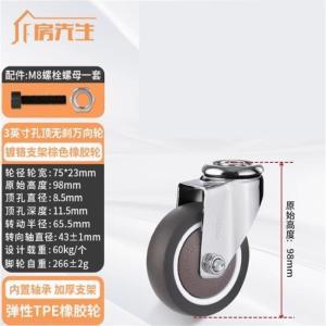 房先生 转向轮 镀铬 3英寸万向轮 配M8*30螺栓 橡胶