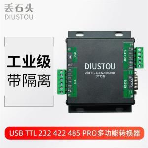 丢石头 互转通信串口模块 USB/TTL/RS232/RS422/RS485 九合一通信转换