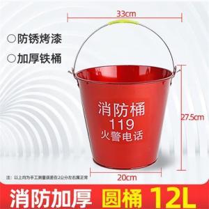 OLOEY 消防圆桶 / 12L 加厚铁桶 33*27.5cm