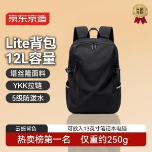 京东京造 背包 材质：织物；尺寸：12L 黑色