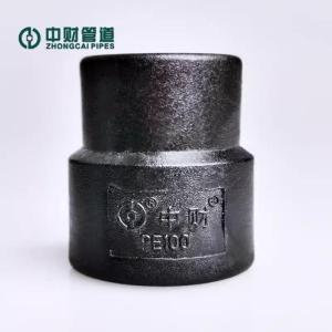 中财 给承插异径直通 dn40 dn32 0.4MPa~1.0MPa PE材质 异径 100个起订