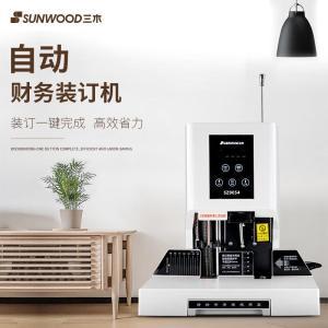 三木 财务装订机 SZ9054 打孔方式:全自动 装订厚度:60mm 白色