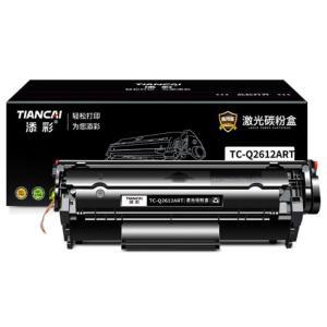 添彩 硒鼓 TC-Q2612ART 商用版 易加粉  打印量2000页 黑色