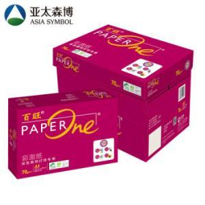 百旺 复印纸 70g A3 5包/箱 红色包装