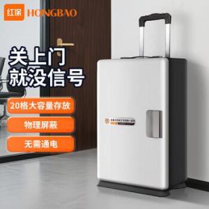红保 手机屏蔽柜HP20便携款 593*383*229mm 20个手机格 适合6.8英寸以下手机 便携式 灰白色+藏蓝色