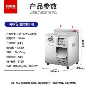 喜莱盛 绞肉机 XLS-JQ2200S 商用；额定电压220V；功率2200W；不锈钢材质；可拆卸；绞切两用