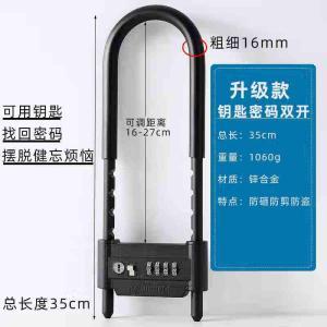 金昊 U型锁  锁具8cm 可调距离16-27cm 总长35cm