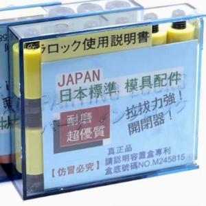 PARTING LOCKS 模修开闭器ф16*M8 规格:直径16mm 材质:树脂 (备注:12颗起订)