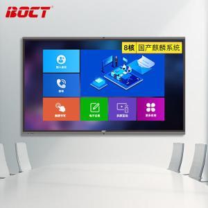 中银科技/BOCT 会议平板一体机 R65H 65英寸会议平板触摸一体机电子白板\国产芯片麒麟系统\16G内存\1T固态硬盘\投屏器\壁挂\移动支架 黑色