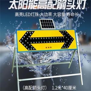 东旗宸 太阳能导向灯 单方向导向灯 LED 120*40cm