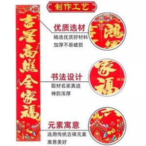 瀚墨 对联 纸质 1.3m