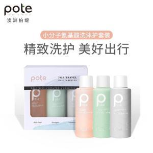 柏缇 洗护旅行装3件套 沐浴露60ml*1 洗发水60ml*1 护发素60ml*1 小分子氨基酸