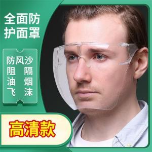 盾泽康 全脸防护面罩 防尘 白色透明款 长16.5cm  宽14cm PC