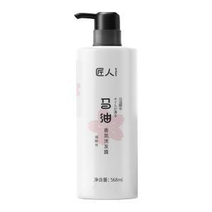 匠人 洗发露568ml 马油精油丝滑香氛