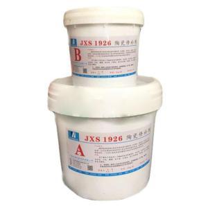欣盛高科 陶瓷修补剂 JXS1926 6kg/套