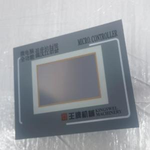 王牌 模温机显示器729091 屏幕尺寸:10.7寸 分辨率:800*600