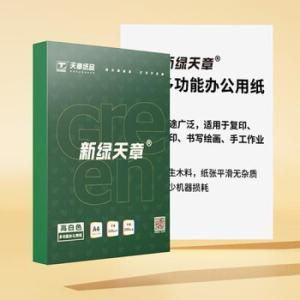 新绿天章 复印纸 P95528 A4 120g 250张/盒 白色