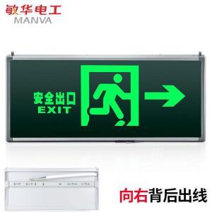 敏华电工 安全出口指示灯 消防应急灯 5W 90分钟