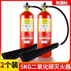 唐安 手提二氧化碳灭火器 5kg套装(含2个灭火器+1个箱子)