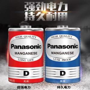 松下/Panasonic 电池 1号 电压:1.5v 碳性电池