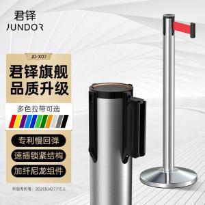 君铎 伸缩栏杆 JD-X07b 不锈钢 3米拉带