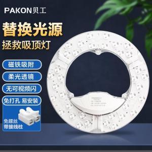 贝工 灯芯 BG-MZS-24S 功率：24W色温：3000-6500K