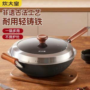 炊大皇 炒锅FY34CG 34cm 铁锅无涂层