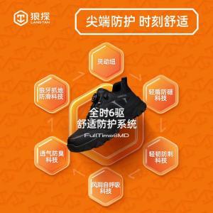 狼探 劳保鞋G123LT 男款 37码 橡胶鞋底