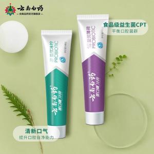 云南白药 牙膏 145g*2 冰柠薄荷+益优薄荷